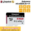 【メーカー取り寄せ】キングストン High-Endurance microSDカード 64GB Class10 A1 U1 SDCE/64GB Kingston...