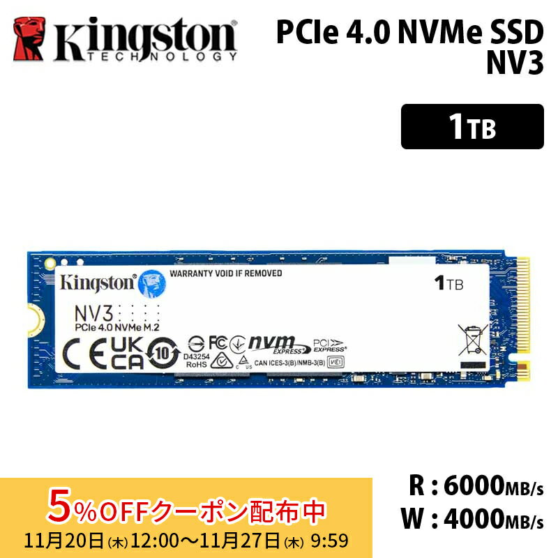 ץ󥹥ȥ쥯ȥ⡼㤨[5%OFFݥ 27īޤ]󥰥ȥ NV3 PCIe 4.0 x4 NVMe SSD 1TB M.2 2280 SNV3S/1000G kingston ¢ Gen4 3D NAND ¢SSD  󥻥ԲġפβǤʤ19,800ߤˤʤޤ