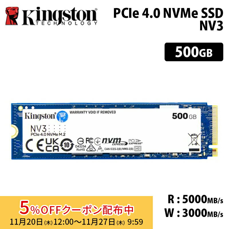 ץ󥹥ȥ쥯ȥ⡼㤨[5%OFFݥ 27īޤ]ڥ᡼󤻡ۥ󥰥ȥ NV3 PCIe 4.0 x4 NVMe SSD 500GB M.2 2280 SNV3S/500G kingston ¢ Gen4 3D NAND ¢SSD  󥻥ԲġפβǤʤ12,500ߤˤʤޤ