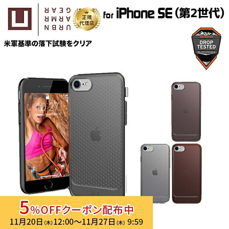 [5%OFFݥ 27īޤ]ʺ߸˸¤U by UAG iPhone SE (3/2) LUCENT 4 Ѿ׷ UAG-UIPH2...