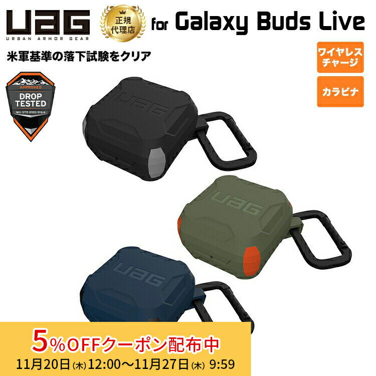 [5%OFFݥ 27īޤ]ʺ߸˸¤UAG Galaxy Buds Live ϡɥ 3 Ѿ׷ UAG-GLXBL꡼ 桼...