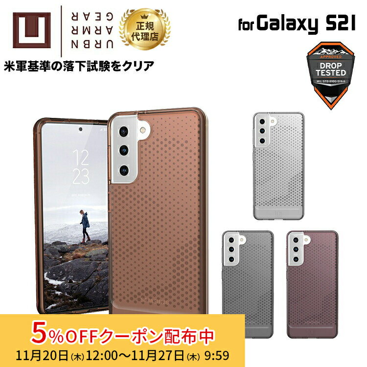 [5%OFFݥ 27īޤ]ʺ߸˸¤U by UAG Galaxy S21 LUCENT ꥢɥå 4 Ѿ׷ UAG-UGLXS...