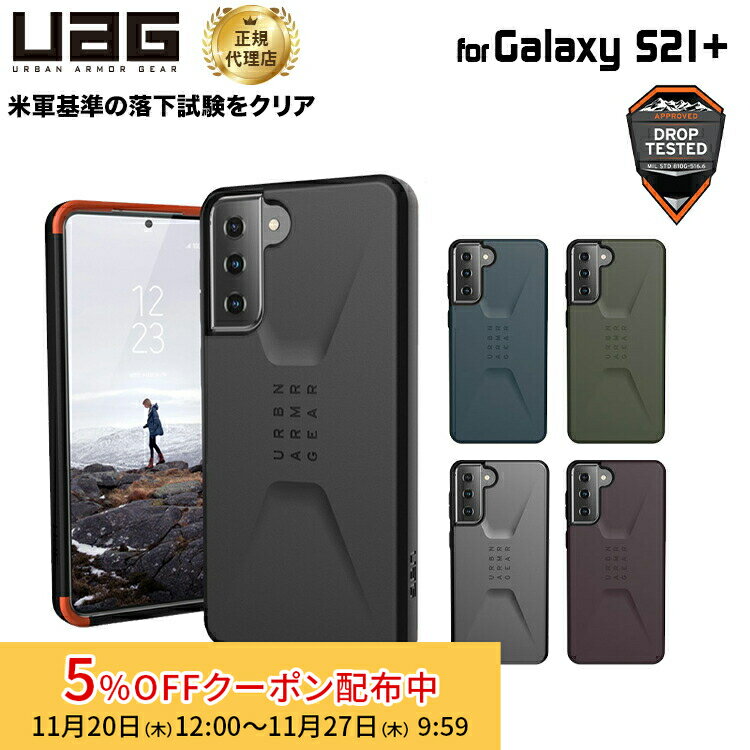 [5%OFFݥ 27īޤ]ʺ߸˸¤UAG Galaxy S21+ CIVILIAN åɥǥ 5 Ѿ׷ UAG-GLXS21...