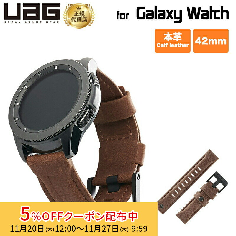 [5%OFFݥ 27īޤ]ʺ߸˸¤UAG Galaxy Watch 42mm LEATHERХ ե쥶 ֥饦 UAG-GWSL-B...