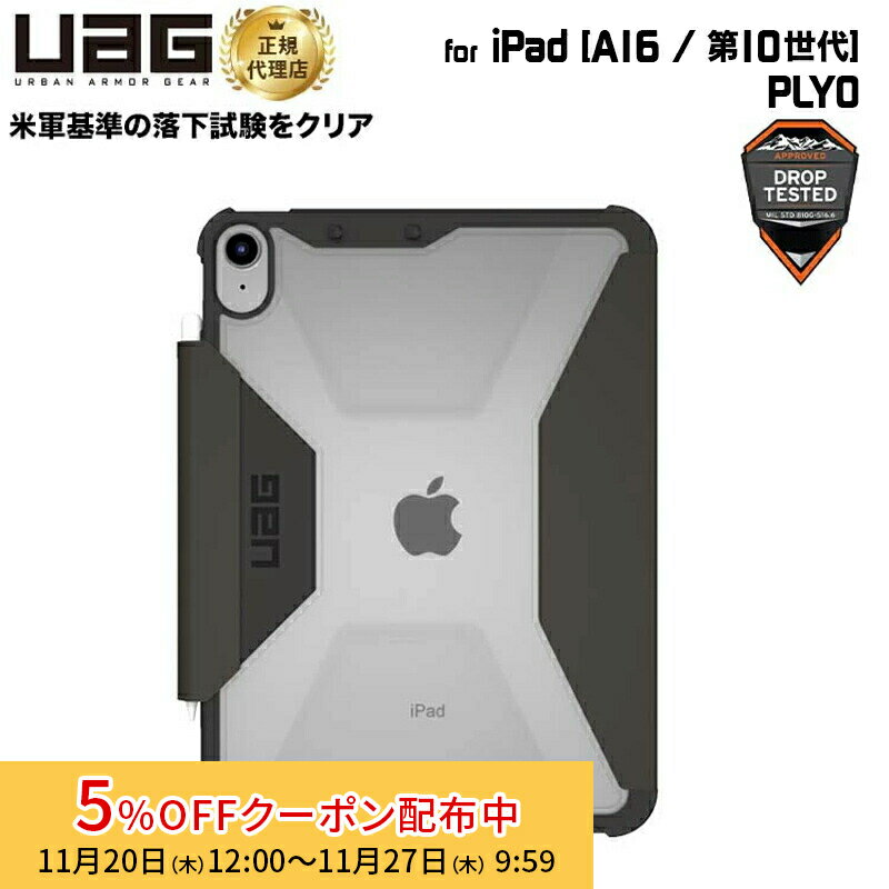 [5%OFFݥ 27īޤ]ʺ߸˸¤UAG 10.9 iPad(10)11iPad(A16/11)ѥ PLYO ֥...
