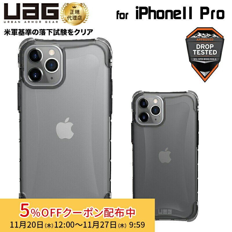 [5%OFFݥ 27īޤ]ʺ߸˸¤UAG iPhone 11 Pro PLYO ץ 2 Ѿ׷ UAG-IPH19SY꡼ ...