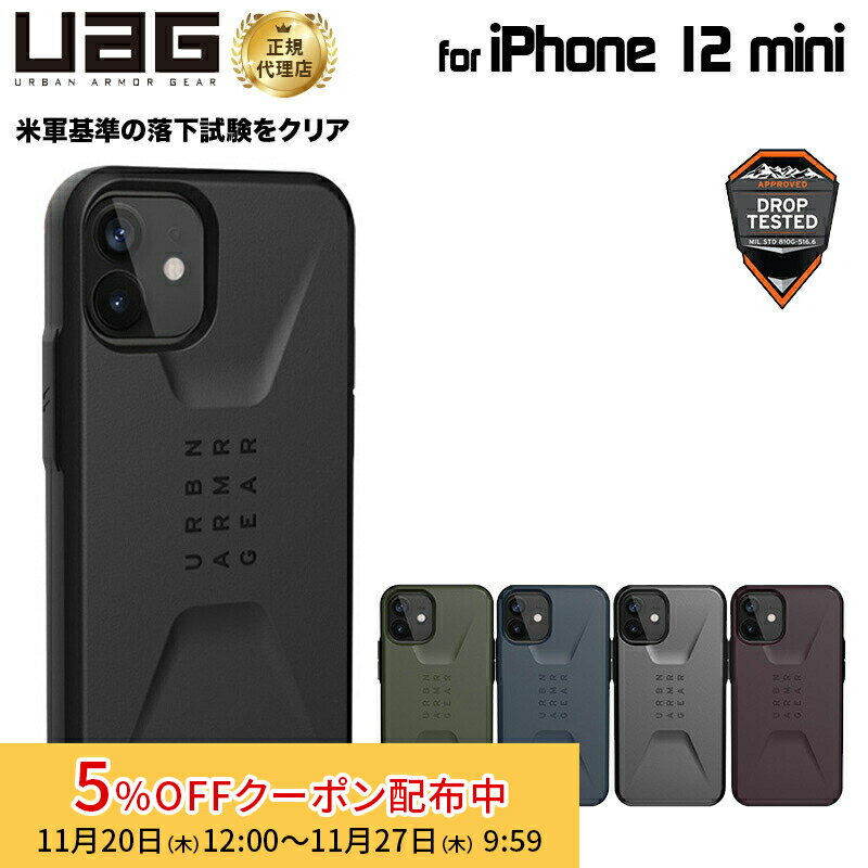 [5%OFFݥ 27īޤ]ʺ߸˸¤UAG iPhone 12 mini CIVILIAN åɥǥ 5 Ѿ׷ UAG-IPH...