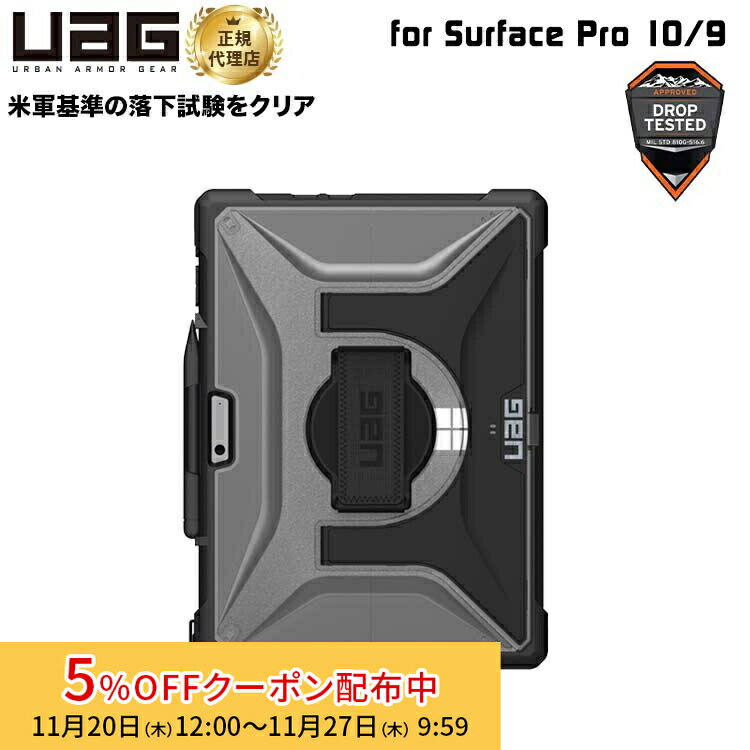 UAG Surface Pro 11 / 10 / 9ѥ PLASMA /ϥɥȥå° (ꥢ) Ѿ׷ UAG-SFPRO9H...