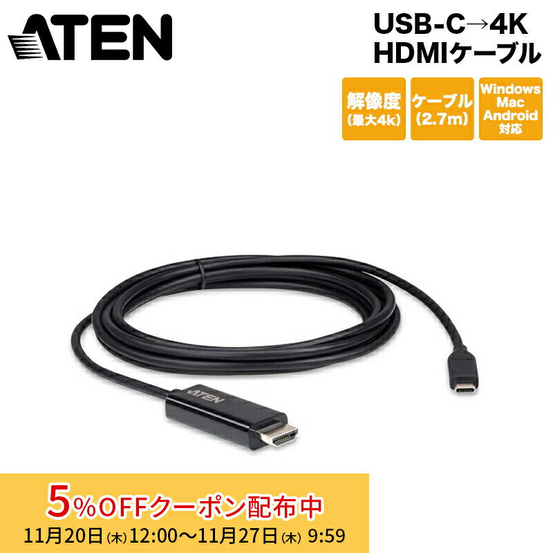 [5%OFFݥ 27īޤ]ڥ᡼󤻡 ATEN USB-C4K HDMI֥2.7m UC3238/ATEN  󥻥...