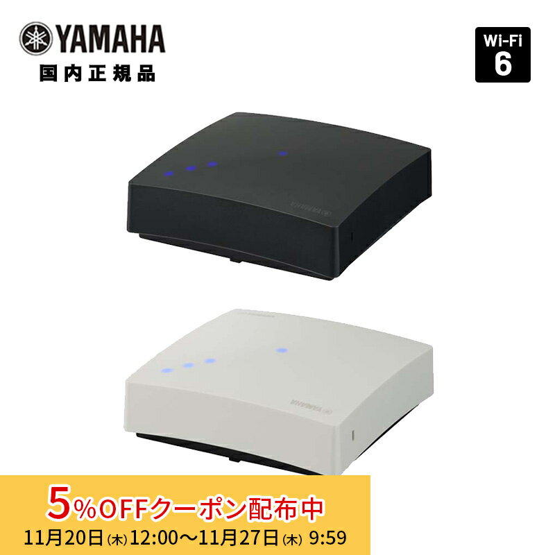 [5%OFFクーポン 27日朝まで]ヤマハ 無線LANアクセスポイント Wi-Fi 6対応 （ケーブルバンド同梱モデル..