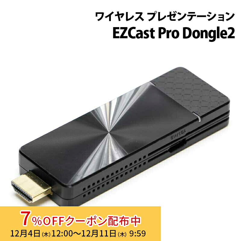 【再生品・保証なし・箱無し】【訳あり】EZCast 4K対応 ワイヤレス プレゼンテーション EZCast Pro Don..