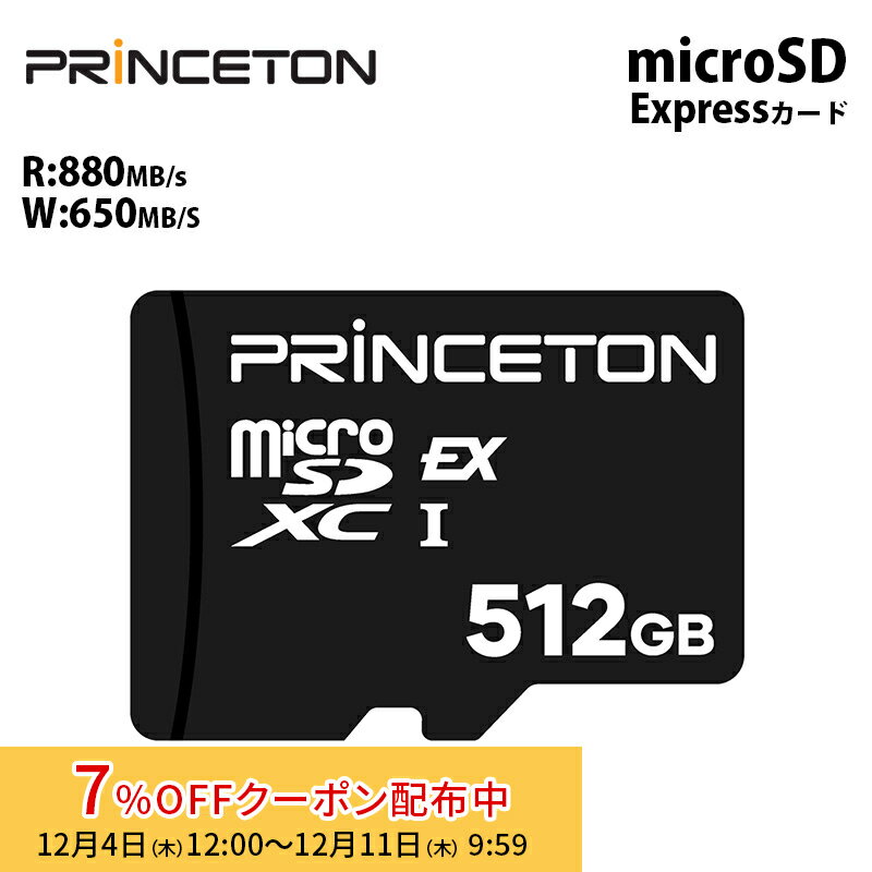 [7%OFFݥ 11īޤ]ץ󥹥ȥ microSD Express 512GB EX V30 U3 A1 PSD-EXM-512G Princeton ޥSDXC ǥ EX microSD Express Express UHS-I ޥSD