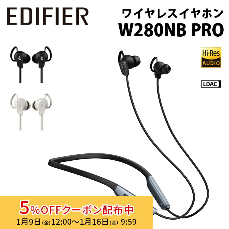 �ں����ʡ��ݾڤʤ���Ȣ̵���ۡ��������Edifier W280NB PRO NC��ǽ��� �磻��쥹 �ͥå��Х�ɷ� ����ۥ� ��2�� OED-W280NBPR...