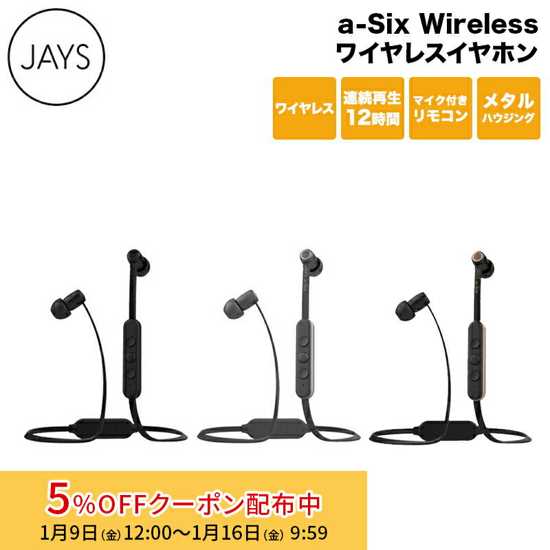 （在庫限り）JAYS Bluetooth ワイヤレスイヤホン a-Six Wireless 全3色 JS-ASWシリーズ 連続再生12時間 カナル型 マイク付きリモコン フラットケーブル 軽量 ブルートゥース 通話 iphone15 スマホ pc スタイリッシュ おしゃれ かわいい 国内正規品 新生活 キャンセル不可