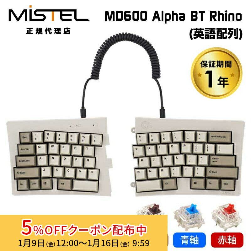 [5%OFFクーポン 16日朝まで]Mistel Barocco MD600 Alpha Rhino 無線 キーボード 英語 US 配列 茶軸 青軸 赤軸 ML-MD600ABT-Uシリーズ ミステル 左右分割型 分割 分離 スプリット メカニカル 角度調整 64キー win mac 有線 ワイヤレス メカニカルキーボード