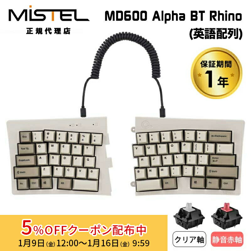 [5%OFFクーポン 16日朝まで]Mistel Barocco MD600 Alpha Rhino 無線 キーボード 英語 US 配列 静音赤軸 クリア軸 ML-MD600ABT-Uシリーズ ミステル 左右分割型 分割 分離 スプリット メカニカル 角度調整 64キー win mac 有線 ワイヤレス