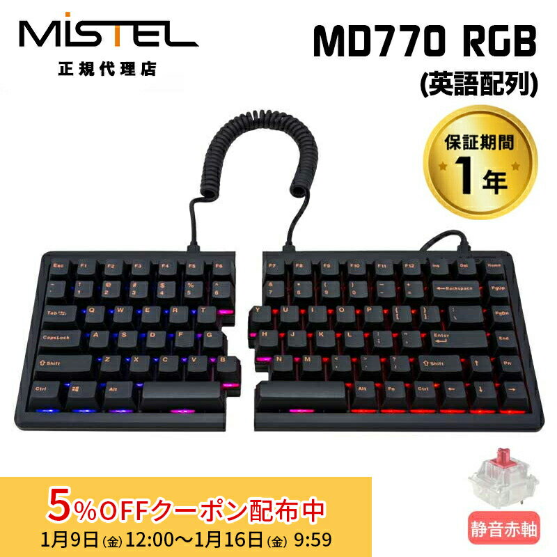 [5%OFFクーポン 16日朝まで]Mistel Barocco MD770 RGB 有線 キーボード 英語 US 配列 静音赤軸 ML-MD770R-U-SR/BK ミステル 左右分割型 分割 分離 スプリット メカニカル 角度調整 Cherry MX 85キー win mac 在宅ワーク テレワーク メカニカルキーボード