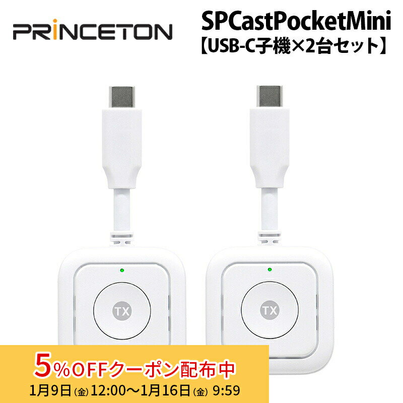 [5%OFF�����ݥ� 16��ī�ޤ�]���䥪�ץ������ �ץ�󥹥ȥ� SP Cast Pocket Mini�� USB-C�ҵ���2�楻�å� SC-POCKETMI...