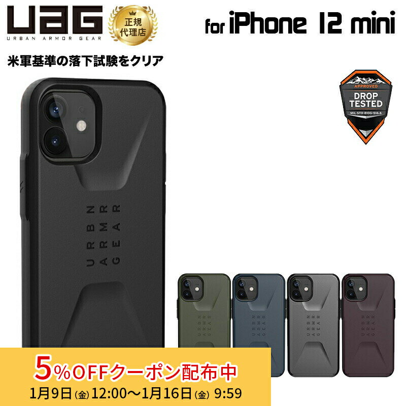 [5%OFF�����ݥ� 16��ī�ޤ�]�ʺ߸˸¤��UAG iPhone 12 mini�� CIVILIAN������ ����åɥǥ����� ��5�� �Ѿ׷� UAG-IPH...