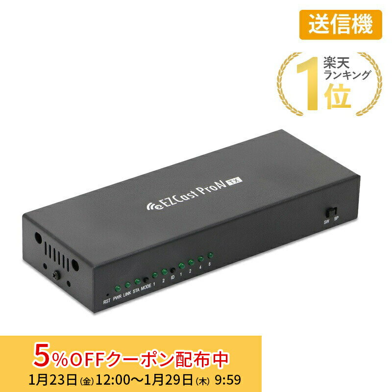 [5%OFFクーポン 29日朝まで]EZCast ビデオプレゼンテーション「EZCast Pro AV」送信機 EZPRO-AV-ET02 遠隔操作 エクステンダー HDMI LAN スプリッター 切替器 リモートコントロール 新生活