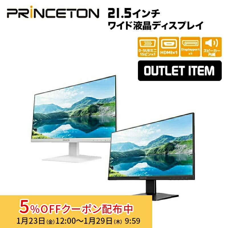 【再生品・保証なし・箱無し】【訳あり】プリンストン 21.5インチ ワイド 液晶ディスプレイ 全2色 フルHD 白色LEDバックライト 広視野角 OPTFBLE-22W OPTFWLE-22W 液晶モニター 21.5型 FHD HDMI DisplayPort D-sub スピーカー内蔵 ディスプレイ モニター pcモニター