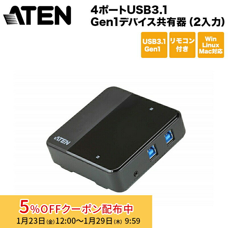 [5%OFFクーポン 29日朝まで]【メーカー取り寄せ】 ATEN 4ポートUSB3.1 Gen1デバイス共有器（2入力） US3324/ATEN 新生活 キャンセル不可