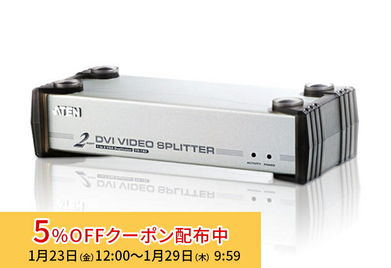 [5%OFFクーポン 29日朝まで]【メーカー取り寄せ】 ATEN DVI分配器 2ポート VS-162/ATEN 新生活 キャンセル不可