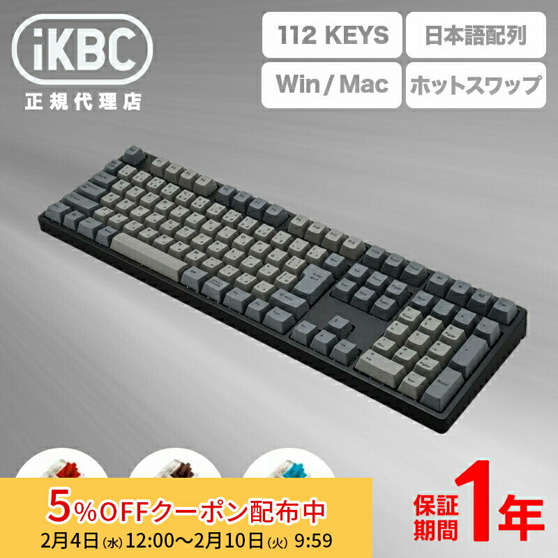 [5%OFF�N�[�|�� 10�����܂�]iKBC CD108�V���[�Y JIS�z�� 112�L�[ �L�[�{�[�h �t���T�C�Y ���J�j�J���L�[�{�[�h �z�b�g�X���b�v �Ή� IK-CD108�V���[�Y �A�C�P�[�r�[�V�[ ���{��z�� GATERON �Ԏ��L�[�{�[�h �����L�[�{�[�h ���L�[�{�[�h �É� CD108 PBT ���{��