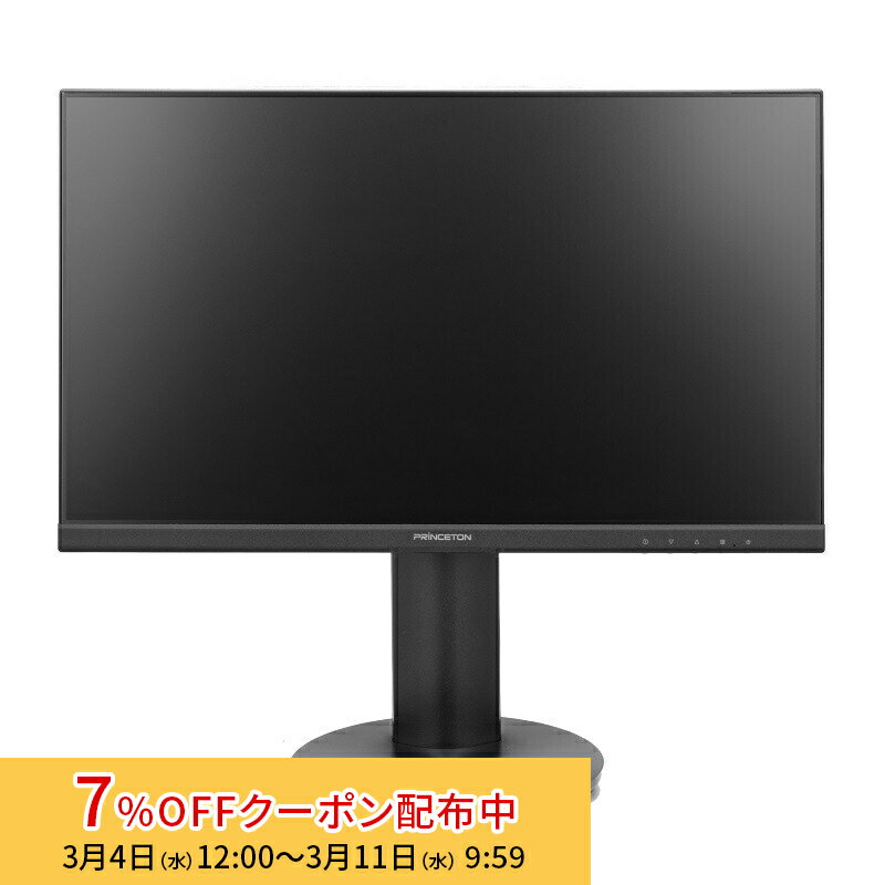 【再生品・保証なし・箱無し】【訳あり】プリンストン 23.8インチ ワイド 液晶ディスプレイ マルチアングル対応 DisplayPort端子搭載 フルHD OPTFBLD-24S 液晶モニター 23.8型 FHD パソコンモニター 昇降 チルト ピボット 回転 スイベル チルト対応 ゲーミングモニター