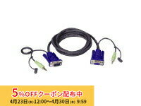 [5%OFFクーポン 30日朝まで]【メーカー取り寄せ】 ATEN VGA延長ケーブル オーディオ対応・D-subミニ15pin・1.8m 2L-2402A/ATEN 新生活 キャンセル不可