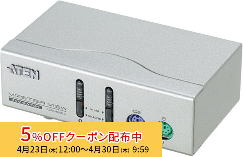 [5%OFFクーポン 30日朝まで]【メーカー取り寄せ】 ATEN KVMスイッチ 2ポート・PS/2 CS-82A/ATEN 新生活 キャンセル不可