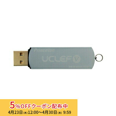 [5%OFFクーポン 30日朝まで]プリンストン USB接続セキュリティキー UCLEF PUS-UCL5 新生活