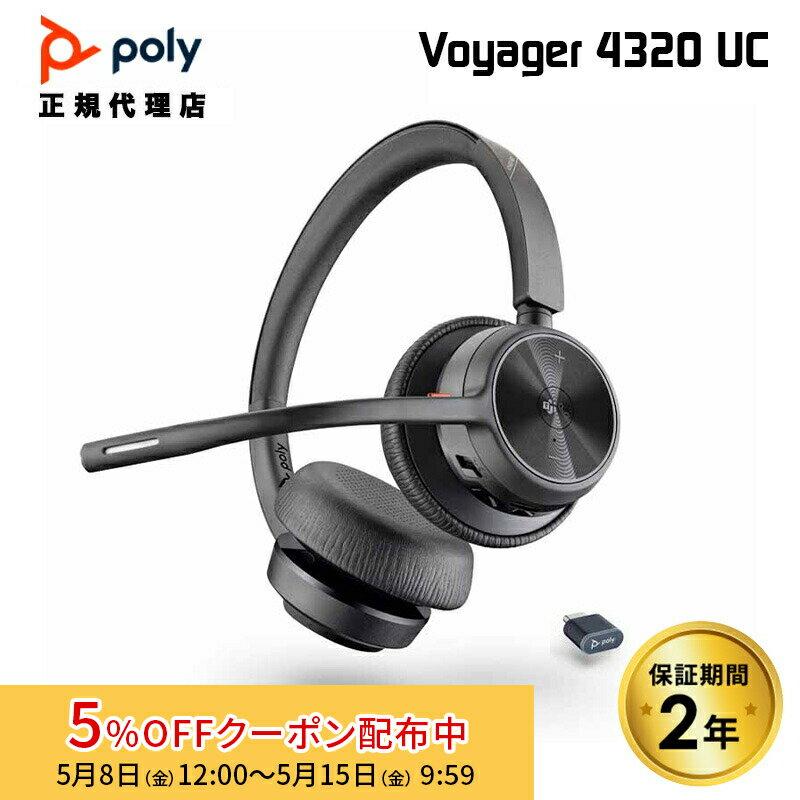[5%OFFクーポン 15日朝まで]Poly VOYAGER 4320 UC ワイヤレスヘッドセット Bluetooth 両耳用 Teamsボタン搭載 7Y211AA ポリー ボイジャー 両耳 ブルートゥース コールセンター テレワーク 業務用 プラントロニクス Plantronics 国内正規品