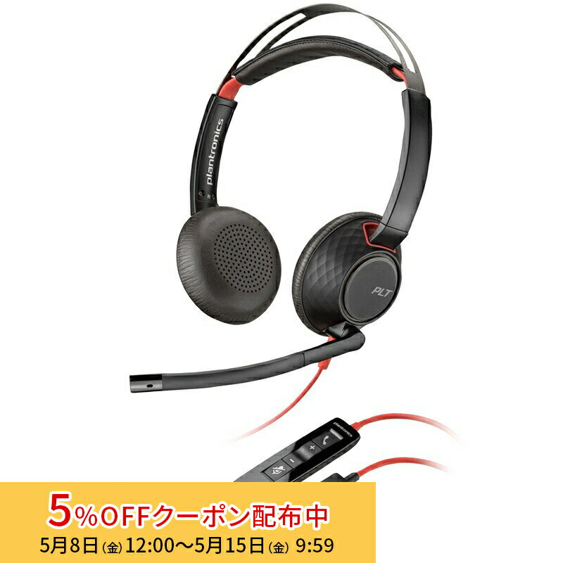 樂天商城 - [5%OFFクーポン 15日朝まで]（在庫限り）[アウトレット]Poly BLACKWIRE 5220 ヘッドセット USB-A接続 有線 両耳用 ノイズキャンセリング 80R97AA ポリー Plantronics プラントロニクス ブラックワイアー ブラックワイヤー コールセンター リモコン 業務用 処分特価