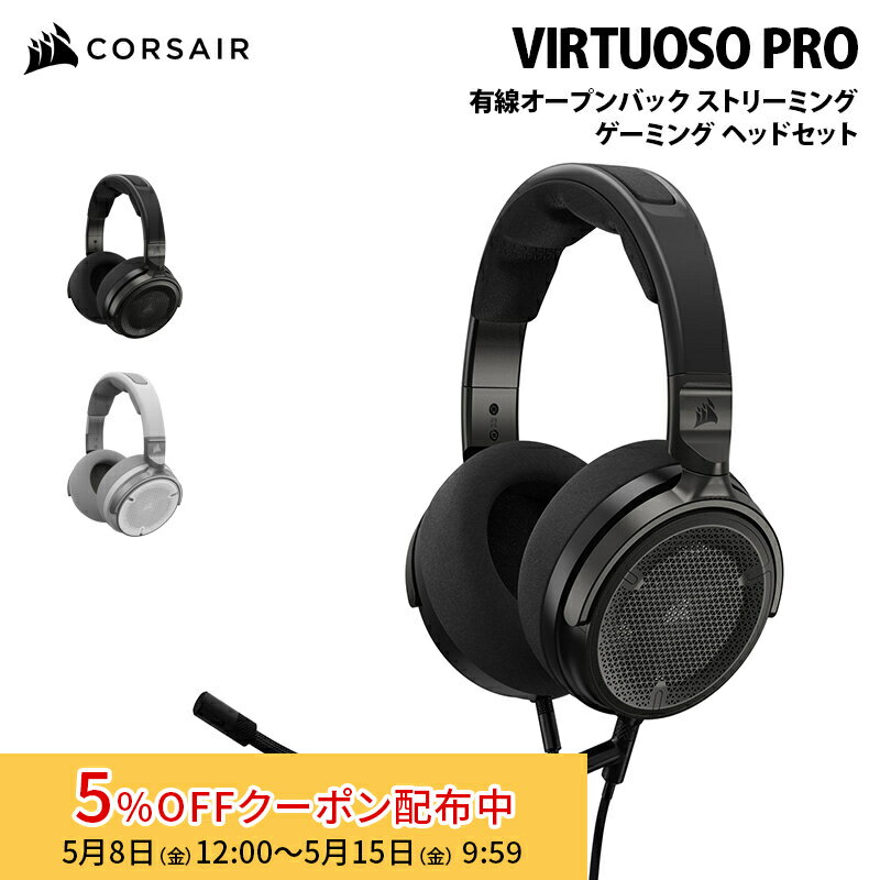 樂天商城 - [5%OFFクーポン 15日朝まで]CORSAIR VIRTUOSO PRO 有線オープンバック ストリーミング / ゲーミング ヘッドセット 全2色 CA-9011370-AP (カーボン) / CA-9011371-AP (ホワイト) コルセア ゲーミング ヘッドホン 有線 グラフェンドライバー