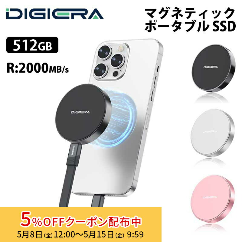 樂天商城 - [5%OFFクーポン 15日朝まで]DIGIERA マグネティックポータブル SSD 512GB USB 3.2 Gen2x2 Type-C対応 最大読込2000MB/s 全3色 DGLPS2000M512シリーズ デジエラ 外付け ポータブル 小型 軽量 マグネット PC スマホ iPhone タブレット ProRes Magsafe