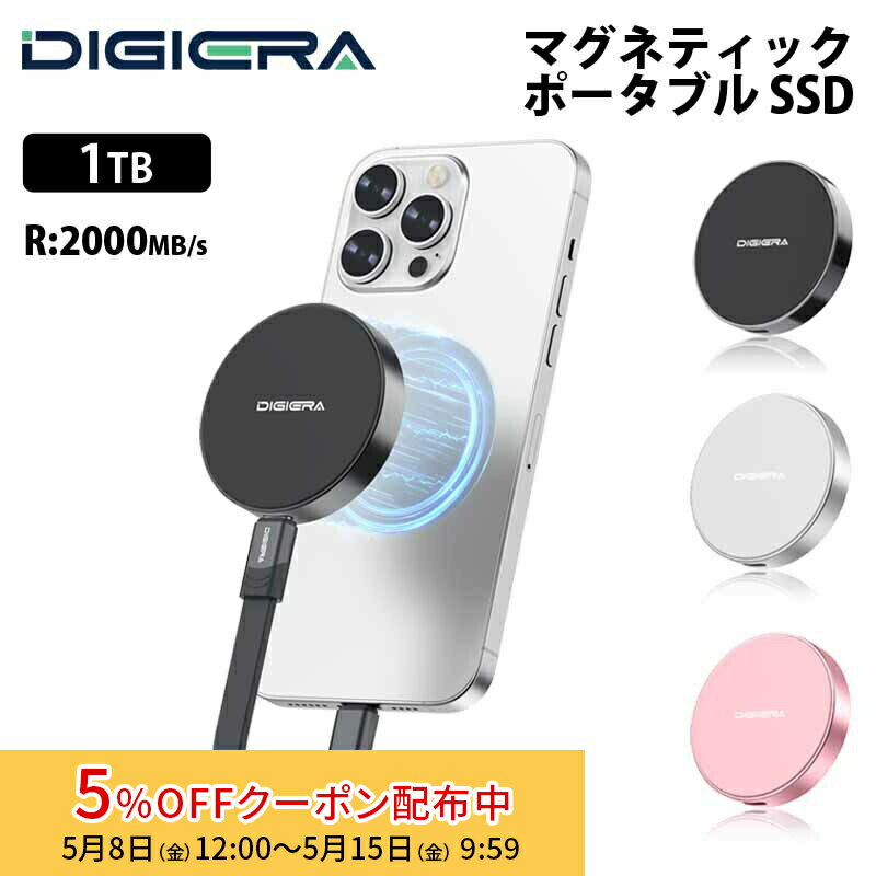 樂天商城 - [5%OFFクーポン 15日朝まで]DIGIERA マグネティックポータブル SSD 1TB USB 3.2 Gen2x2 Type-C対応 最大読込2000MB/s 全3色 DGLPS2000MT01シリーズ デジエラ 外付け ポータブル 小型 軽量 マグネット PC スマホ iPhone タブレット ProRes MagSafe