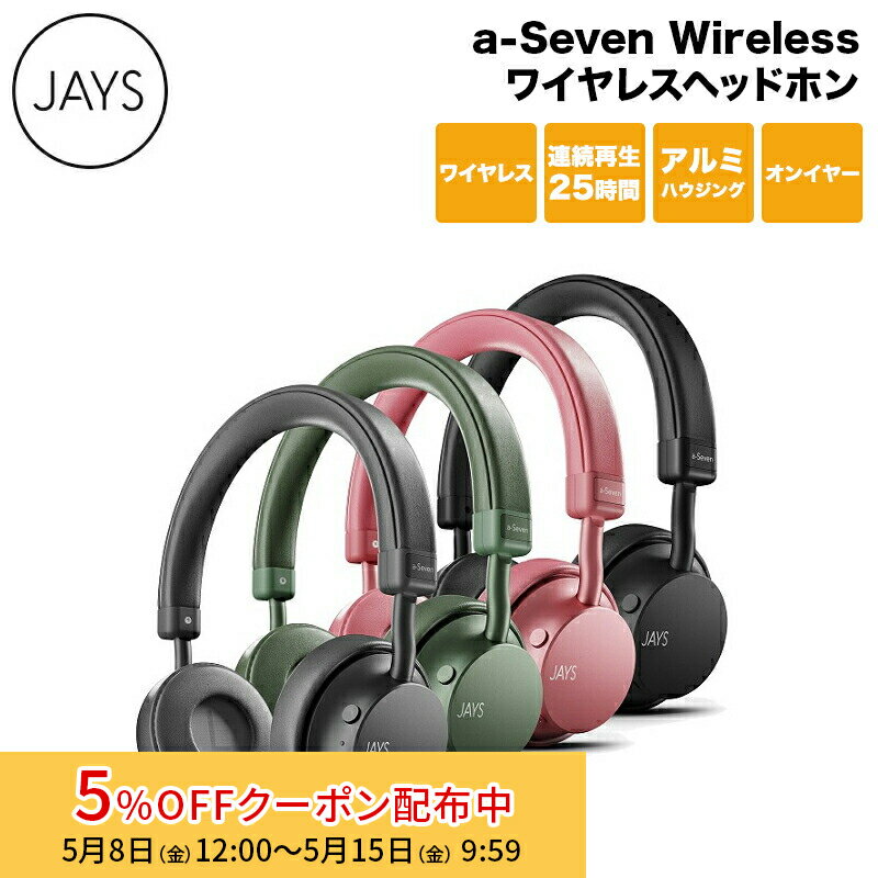[5%OFFクーポン 15日朝まで]（在庫限り）JAYS Bluetooth ワイヤレスヘッドホン a-Seven Wireless 全4色 JS-ASEWシリーズ ジェイズ ヘッドホン 無線 連続再生25時間 オンイヤー iphone ブルートゥース スウェーデン iphone15 スマホ pc 国内正規品 新生活 キャンセル不可