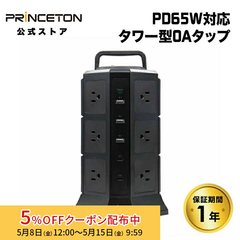 樂天商城 - プリンストン Unitap タワー型 OAタップ 1.8m コンセント 12口 USB-A 3ポート USB-C 2ポート PD最大65W ブラック PPS-PD65TW MacBook スマホ タブレット type-c USB給電 PD 延長コード 電源タップ 一括スイッチ 1500W princeton pd3.0 テーブルタップ