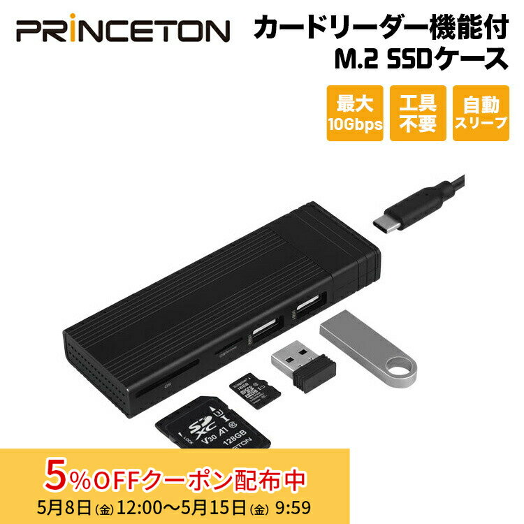 樂天商城 - [5%OFFクーポン 15日朝まで]プリンストン 4in1カードリーダー機能付M.2 SSDケース USB3.2 Gen2対応 PRD-PSZEROU ケース nvme sata ssd 2280 2260 2242 m.2 カードリーダー microSD 外付け iphone15 pc 1年保証 新生活