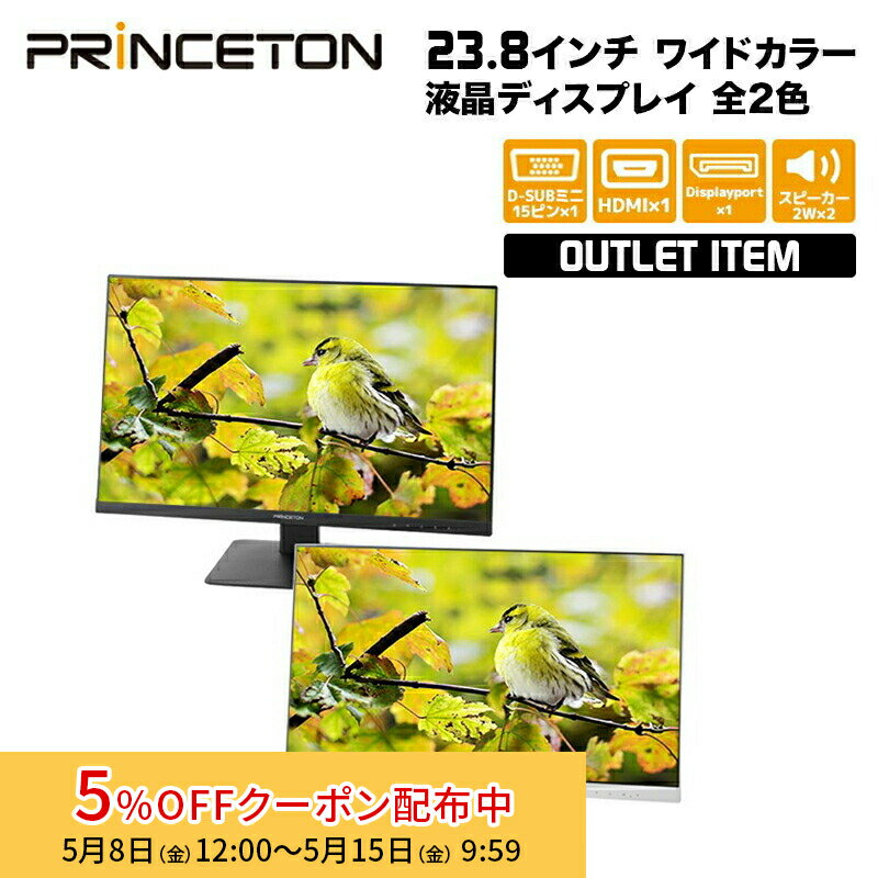 【再生品・保証なし・箱無し】【訳あり】プリンストン 23.8インチ ワイド 液晶ディスプレイ 全2色 フルHD 白色LEDバックライト 広視野角 OPTFWLD-24W OPTFBLD-24W 液晶モニター 23.8型 FHD HDMI DisplayPort D-sub スピーカー内蔵 ディスプレイ モニター