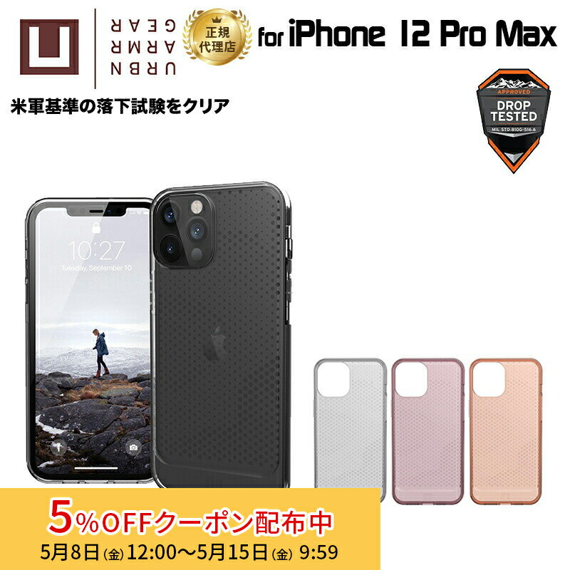 樂天商城 - [5%OFFクーポン 15日朝まで]（在庫限り）[アウトレット]U by UAG iPhone 12 Pro Max用 LUCENTケース 全4色 耐衝撃 UAG-UIPH20L2シリーズ 6.7インチ アイフォンカバー ユーエージー ルーセント 在庫処分 処分特価