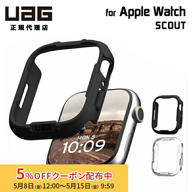 樂天商城 - [5%OFFクーポン 15日朝まで]（在庫限り）UAG Apple Watch Series 7/8/9 45mm用ケース SCOUT (2024年モデル) 全2色 耐衝撃 UAG-AW45CSV2シリーズ ユーエージー カバー 保護カバー ケース 保護ケース アップルウォッチ 45mm