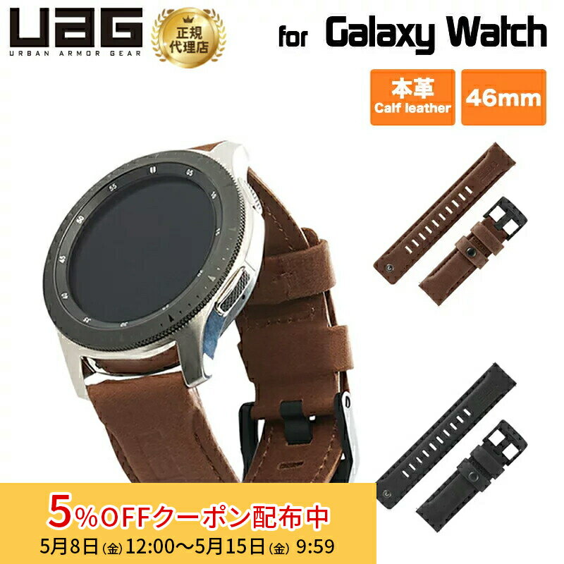 樂天商城 - [5%OFFクーポン 15日朝まで]（在庫限り）UAG Galaxy Watch 46mm用 LEATHERバンド カーフレザー 全2色 UAG-GWLLシリーズ ユーエージー ギャラクシーウォッチ Samsung サムスン 新生活