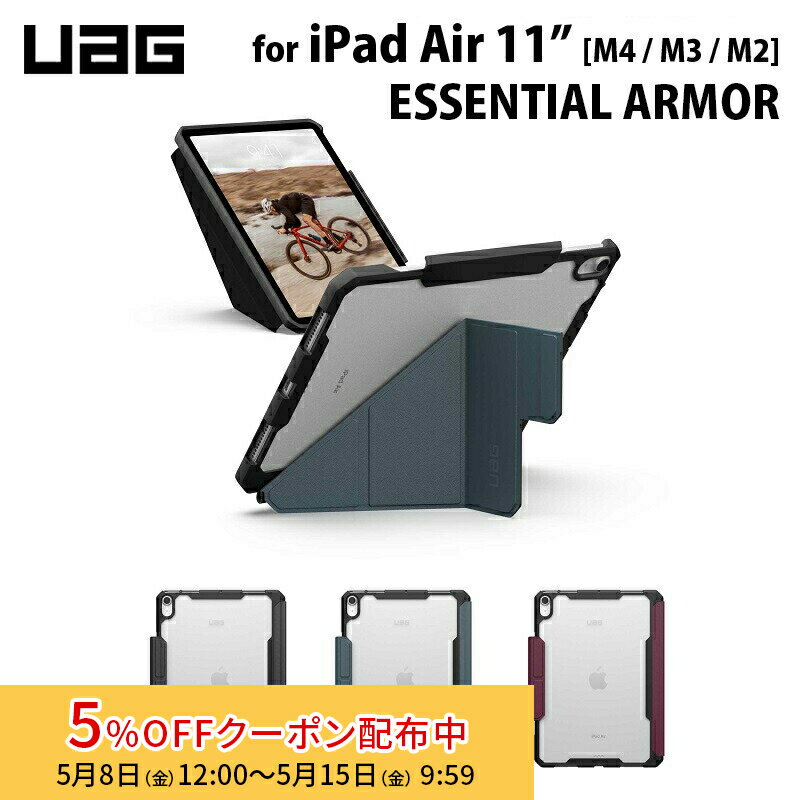 樂天商城 - [5%OFFクーポン 15日朝まで]（在庫限り）UAG 11インチ iPad Air (M4 / M3 /M2)用ケース ESSENTIAL ARMOR 全3色 耐衝撃 UAG-IPDA11M2-Eシリーズ ユーエージー 頑丈 アイパッド ipad エッセンシャルアーマー iPadケース iPadカバー スタンド