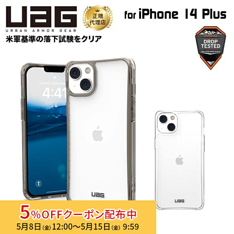 樂天商城 - [5%OFFクーポン 15日朝まで]（在庫限り）UAG iPhone 14 Plus 用 ケース PLYO シンプル 全2色 耐衝撃 UAG-IPH22LA-Yシリーズ 6.7インチ ユーエージー アイフォン14Plusケース カバー case アイホン14plus アイホン14plusケース