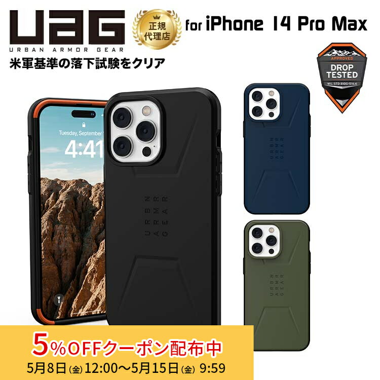 樂天商城 - （在庫限り）UAG iPhone 14 Pro Max 用 MagSafe対応ケース CIVILIAN ソリッドデザイン 全3色 耐衝撃 UAG-IPH22LB-CMSシリーズ 6.7インチ ユーエージー ストラップホール搭載 アイフォン14promaxケース カバー case アイホン14promax アイホン14promaxケース