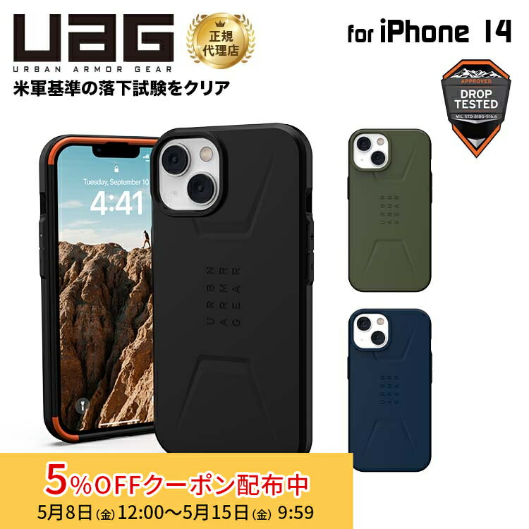 樂天商城 - [5%OFFクーポン 15日朝まで]（在庫限り）UAG iPhone 14 用 MagSafe対応ケース CIVILIAN ソリッドデザイン 全3色 耐衝撃 UAG-IPH22MA-CMSシリーズ 6.1インチ ユーエージー ストラップホール搭載 アイフォン14ケース カバー case アイホン14 アイホン14ケース