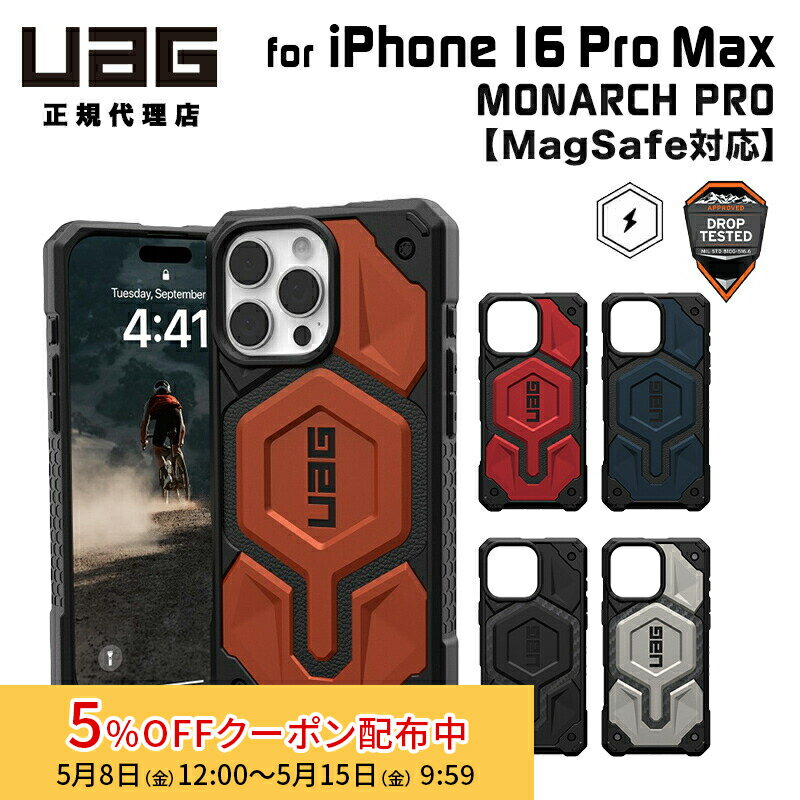 樂天商城 - [5%OFFクーポン 15日朝まで]（在庫限り）UAG iPhone 16 Pro Max 用 MagSafe対応ケース MONARCH PRO プレミアム 全5色 耐衝撃 UAG-IPH24LA-PMSシリーズ 6.9インチ ユーエージー 頑丈 アイフォンケース アイフォンカバー 衝撃吸収 アイフォン16プロマックス ケース