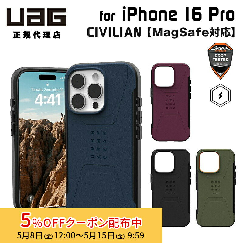 樂天商城 - [5%OFFクーポン 15日朝まで]（在庫限り）UAG iPhone 16 Pro用 MagSafe対応ケース CIVILIAN 全4色 耐衝撃 ソリッドデザイン UAG-IPH24MA-CMSシリーズ 6.3インチ ユーエージー 頑丈 アイフォンケース アイフォンカバー 衝撃吸収 アイフォン16プロ ケース